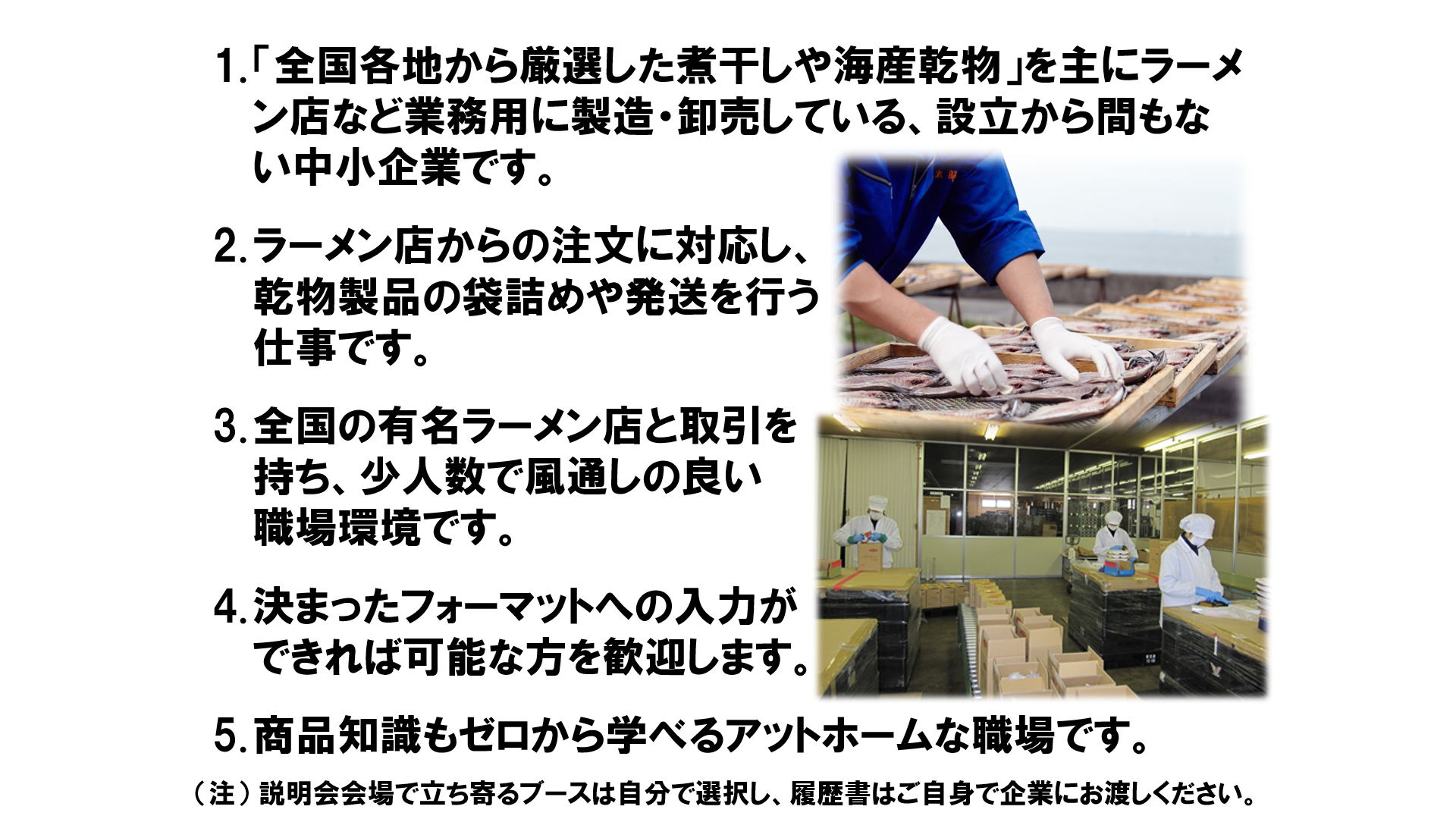 仕事、バイト、正社員